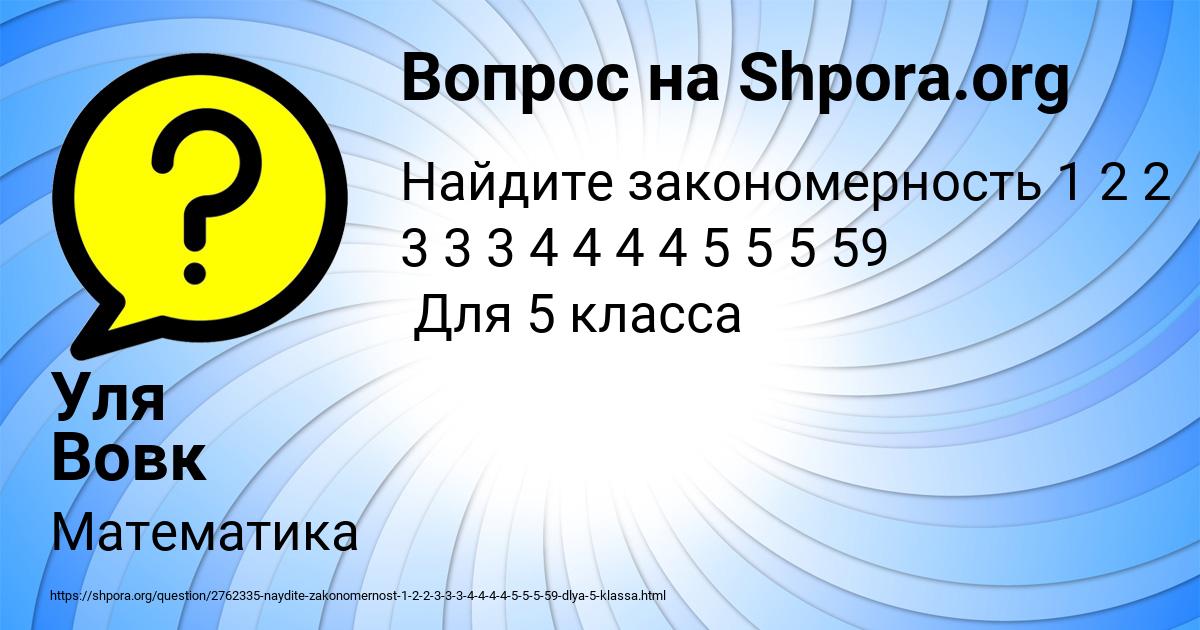 Картинка с текстом вопроса от пользователя Уля Вовк