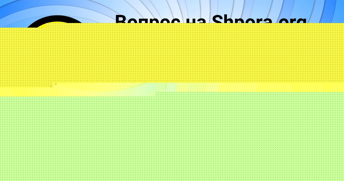 Картинка с текстом вопроса от пользователя Rostik Stolyarchuk