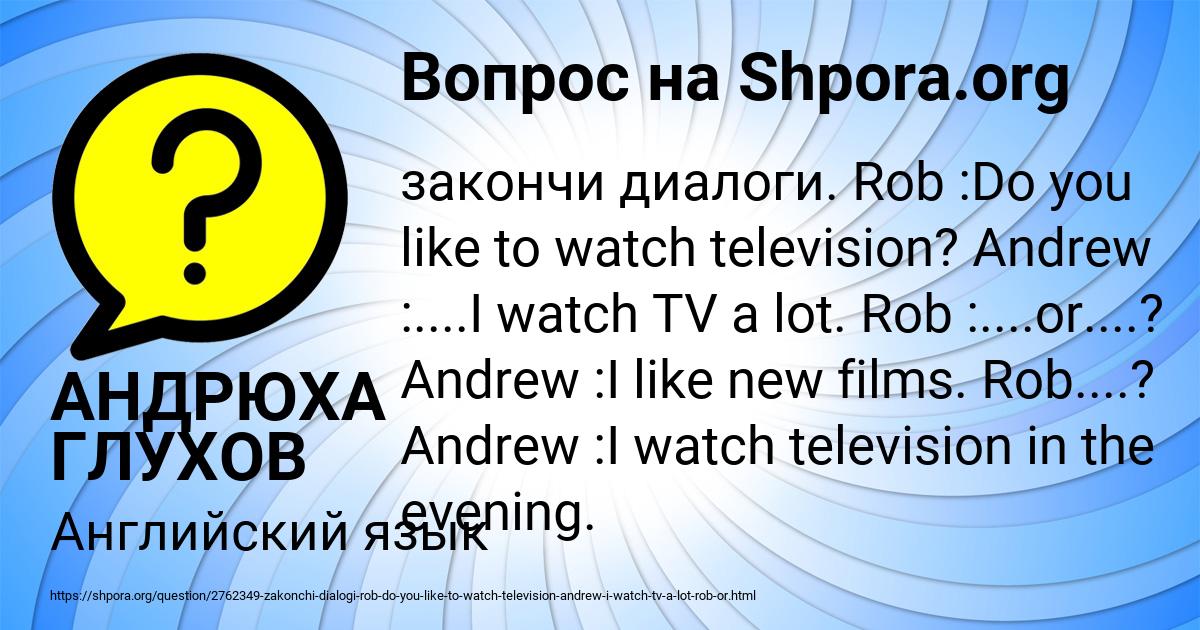 Картинка с текстом вопроса от пользователя АНДРЮХА ГЛУХОВ