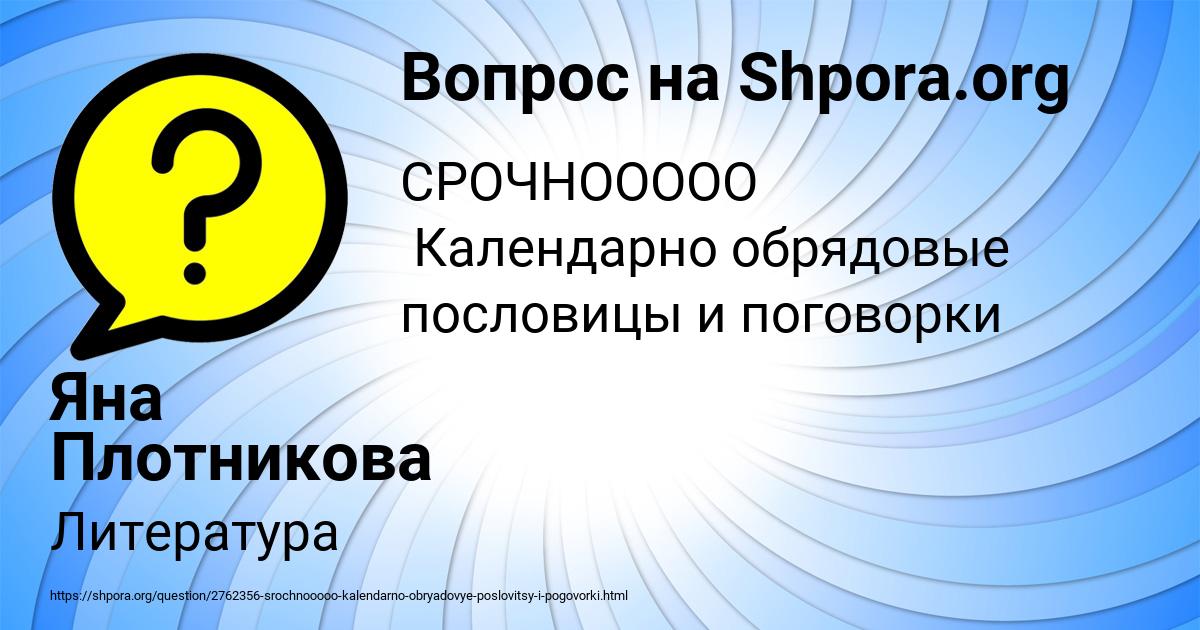 Картинка с текстом вопроса от пользователя Яна Плотникова