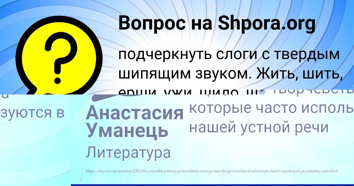 Картинка с текстом вопроса от пользователя Анастасия Уманець