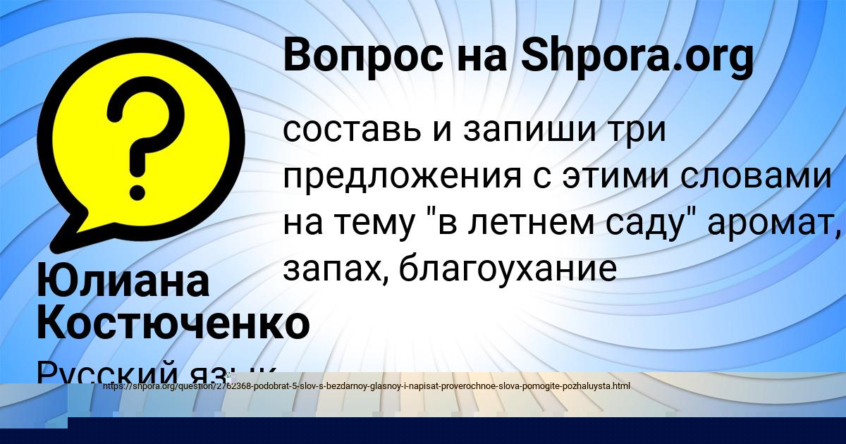 Картинка с текстом вопроса от пользователя Стас Тимошенко