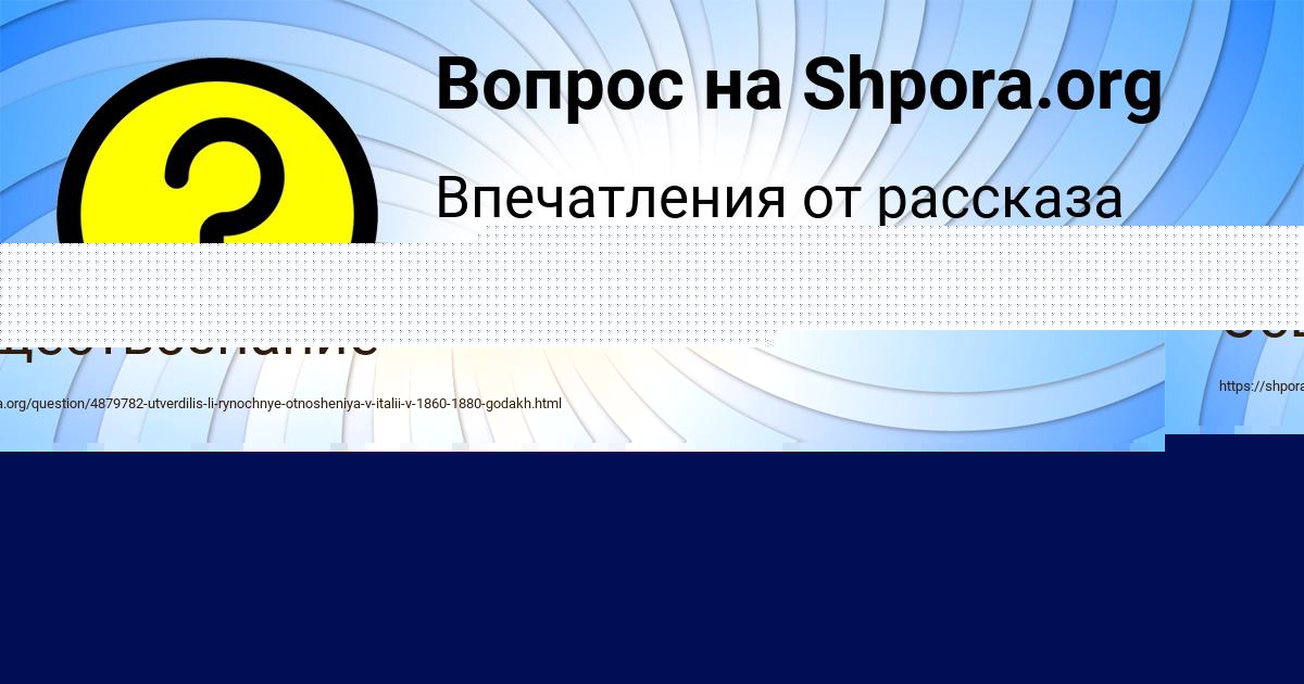 Картинка с текстом вопроса от пользователя KOLYAN NAUMENKO
