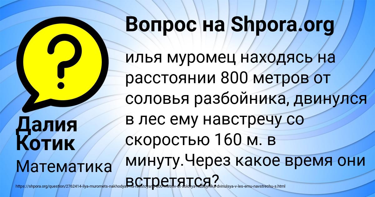 Картинка с текстом вопроса от пользователя Далия Котик