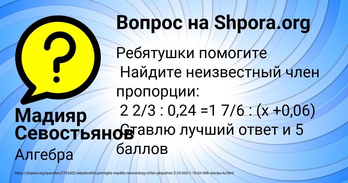 Картинка с текстом вопроса от пользователя Мадияр Севостьянов