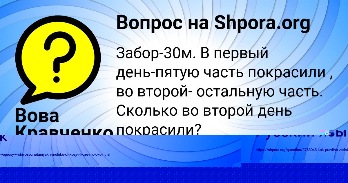 Картинка с текстом вопроса от пользователя Вова Кравченко