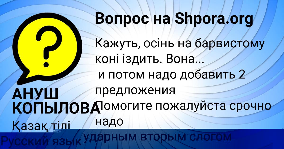 Картинка с текстом вопроса от пользователя ЕКАТЕРИНА ЛОПУХОВА