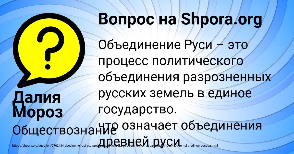 Картинка с текстом вопроса от пользователя Далия Мороз
