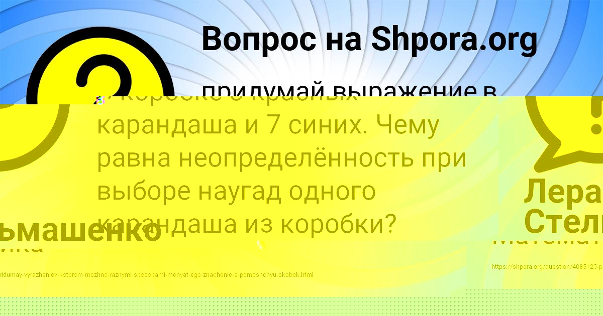 Картинка с текстом вопроса от пользователя Лера Стельмашенко