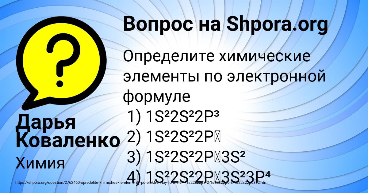 Картинка с текстом вопроса от пользователя Дарья Коваленко