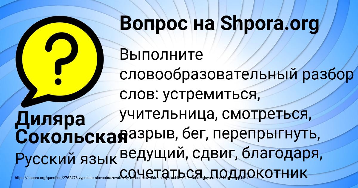 Картинка с текстом вопроса от пользователя Диляра Сокольская