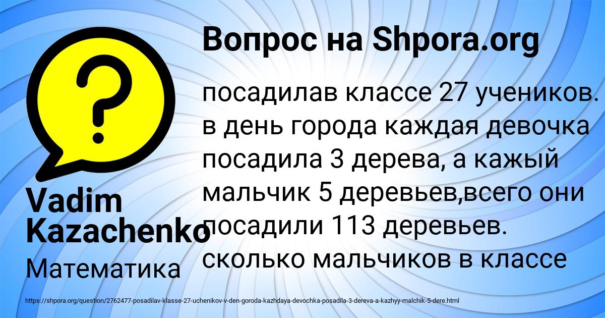 Картинка с текстом вопроса от пользователя Vadim Kazachenko