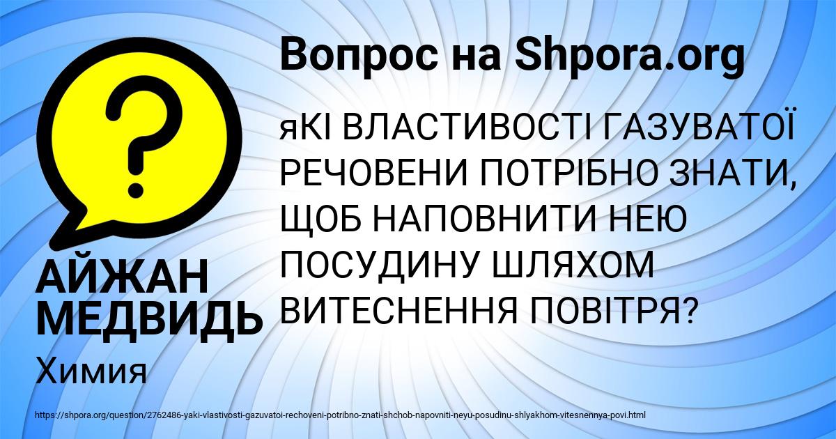 Картинка с текстом вопроса от пользователя АЙЖАН МЕДВИДЬ