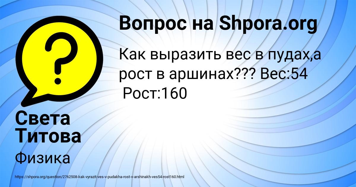 Картинка с текстом вопроса от пользователя Света Титова