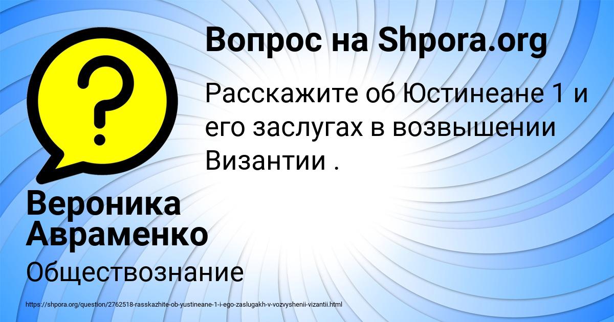Картинка с текстом вопроса от пользователя Вероника Авраменко