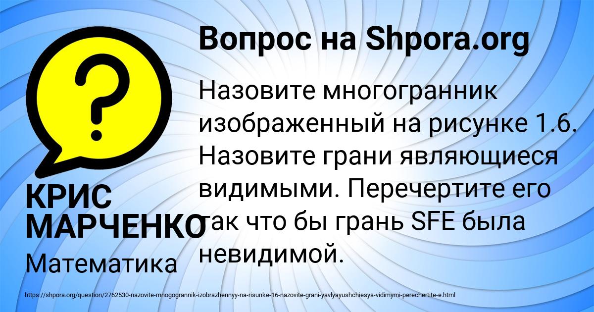 Картинка с текстом вопроса от пользователя КРИС МАРЧЕНКО