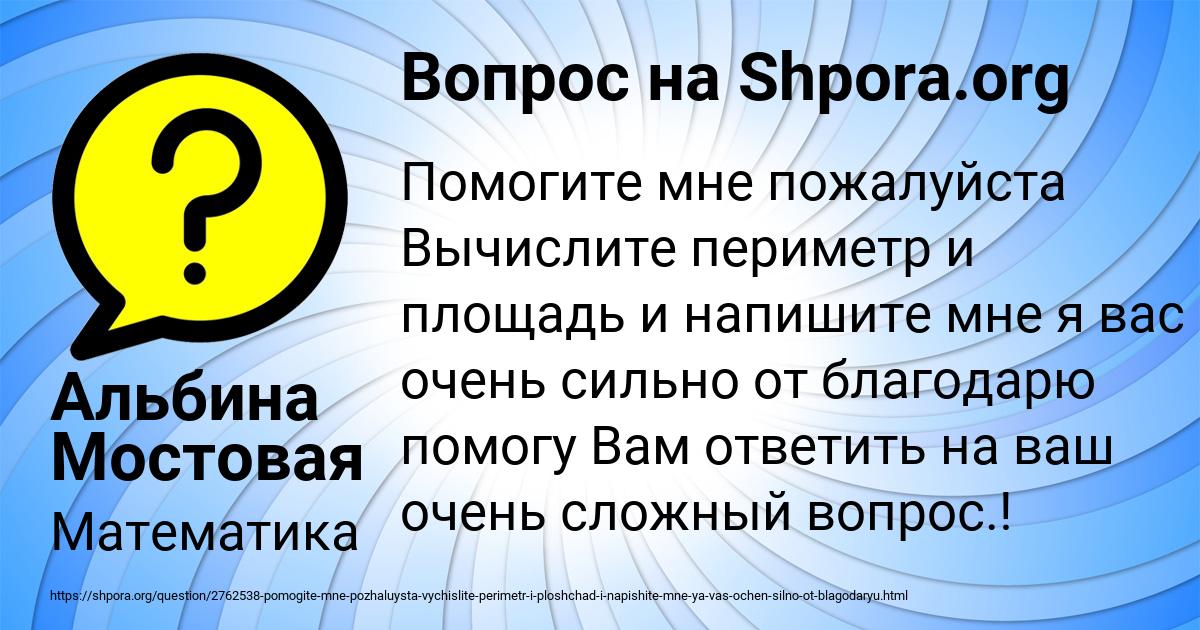 Картинка с текстом вопроса от пользователя Альбина Мостовая