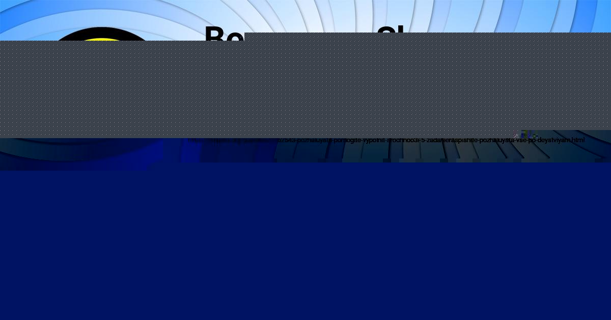 Картинка с текстом вопроса от пользователя Лера Клочкова