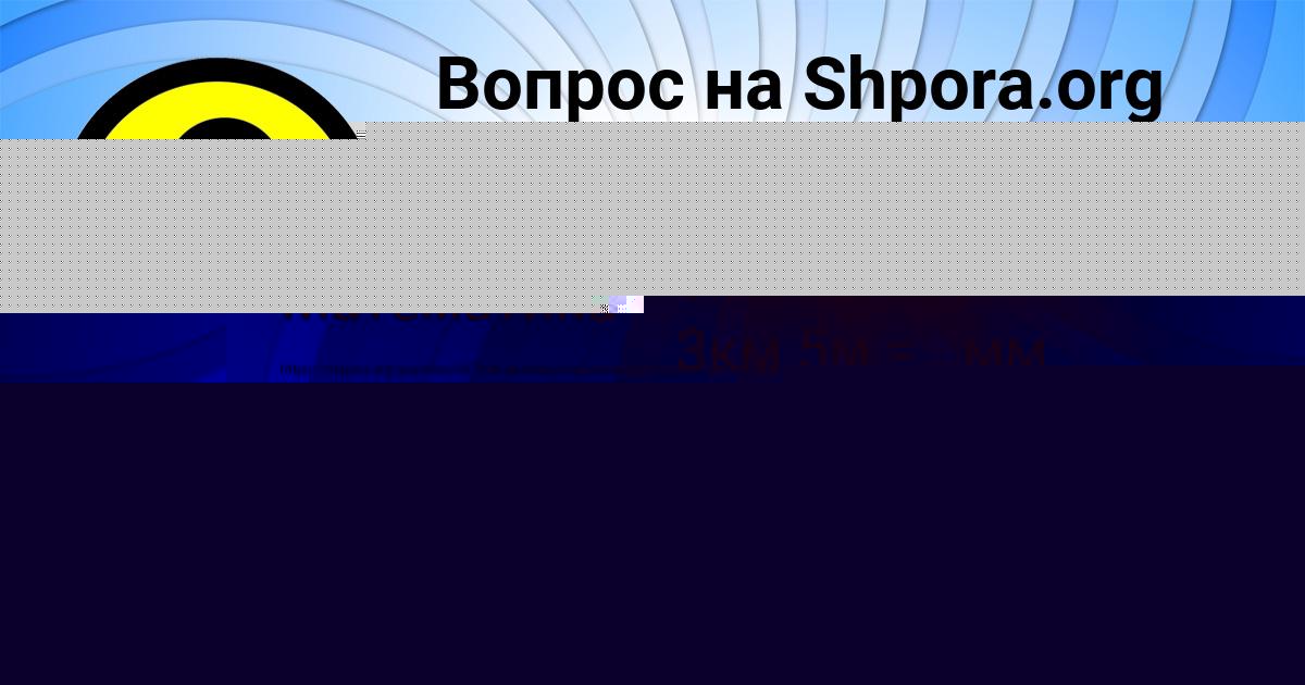 Картинка с текстом вопроса от пользователя ЮЛИЯ СВИРИДЕНКО
