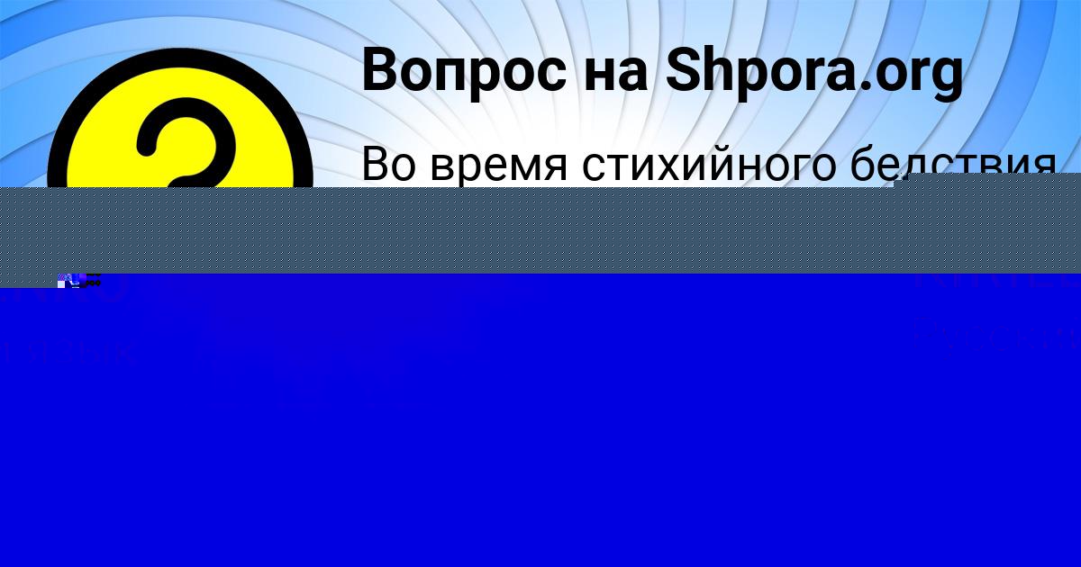 Картинка с текстом вопроса от пользователя Тимур Потапенко
