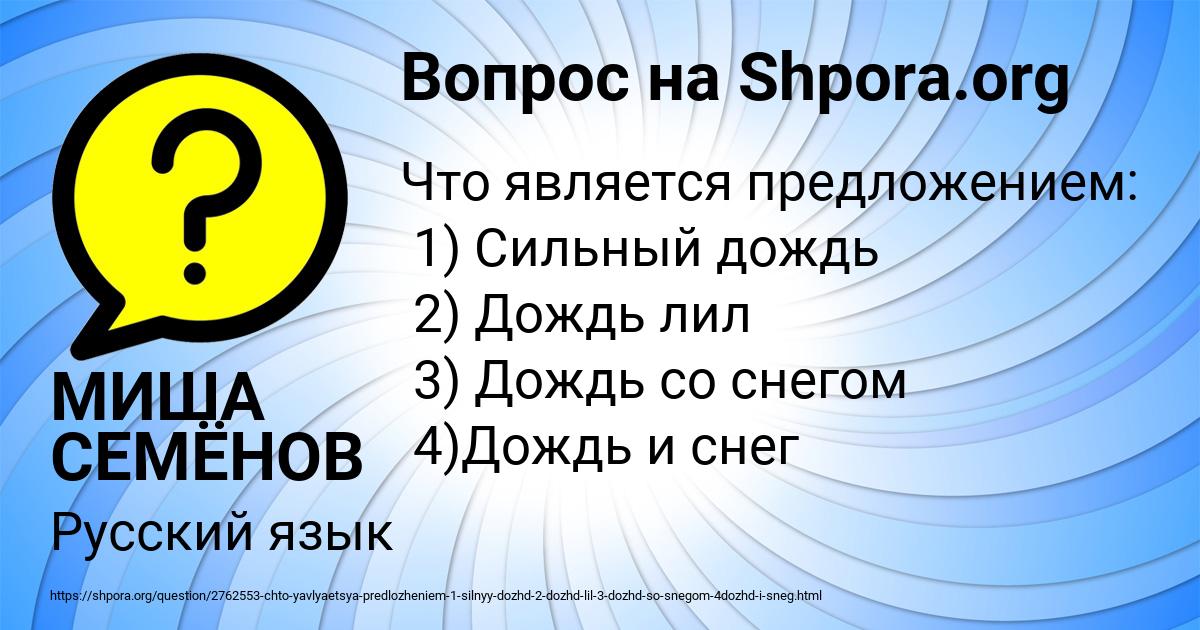 Картинка с текстом вопроса от пользователя МИША СЕМЁНОВ