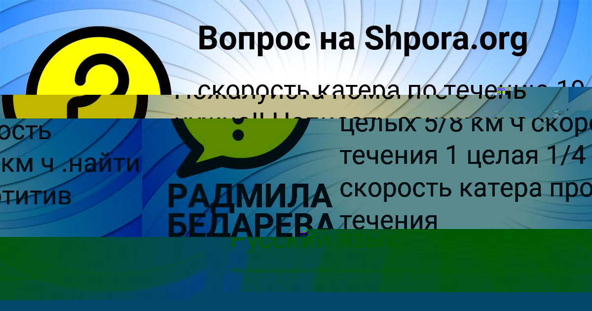 Картинка с текстом вопроса от пользователя РАДМИЛА БЕДАРЕВА