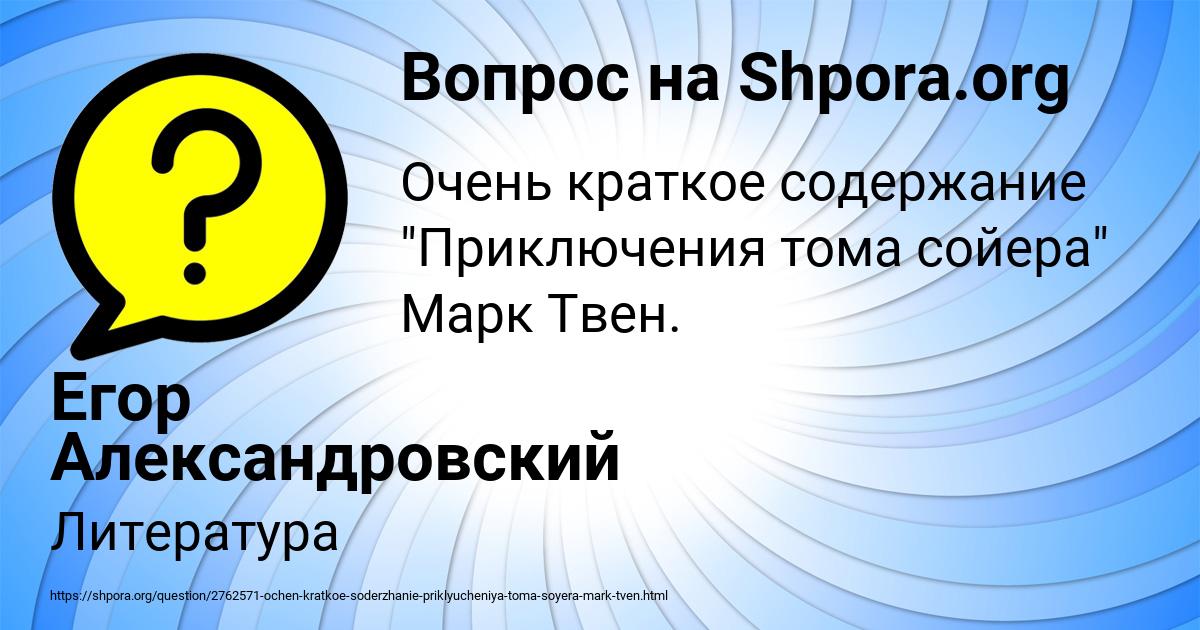 Картинка с текстом вопроса от пользователя Егор Александровский