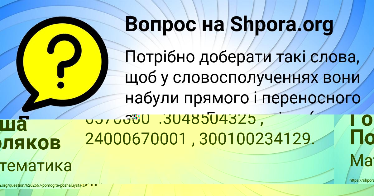 Картинка с текстом вопроса от пользователя Деня Столяренко