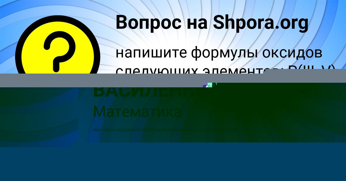 Картинка с текстом вопроса от пользователя ЛЮДА ВАСИЛЕНКО