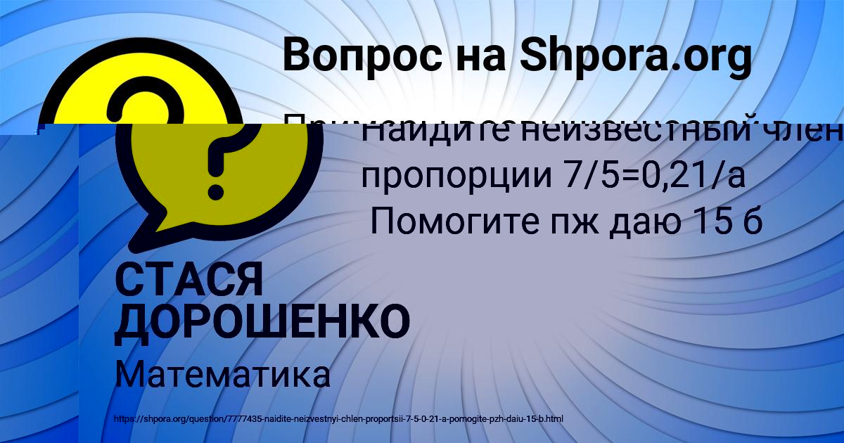 Картинка с текстом вопроса от пользователя Аделия Селифонова