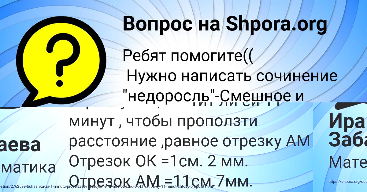 Картинка с текстом вопроса от пользователя Ира Забаева