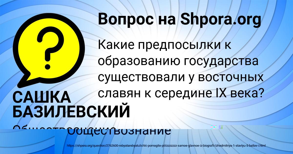 Картинка с текстом вопроса от пользователя Лена Бочарова