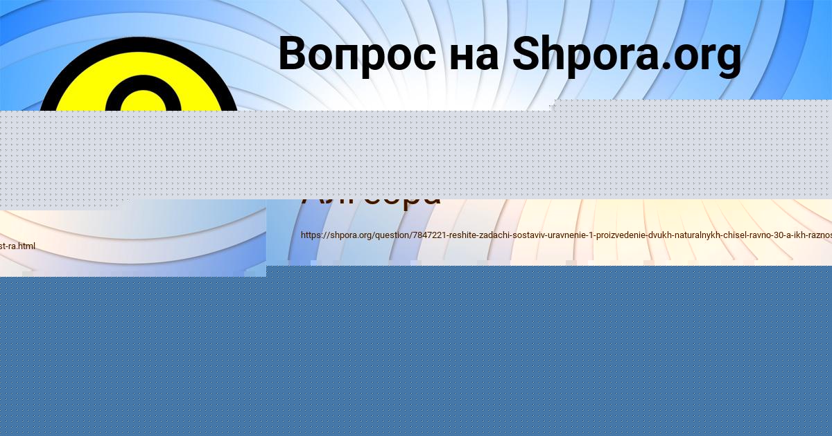 Картинка с текстом вопроса от пользователя АЛАН САВВИН