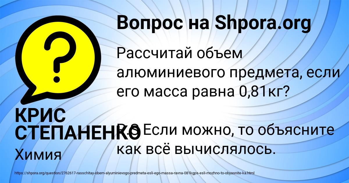 Картинка с текстом вопроса от пользователя КРИС СТЕПАНЕНКО