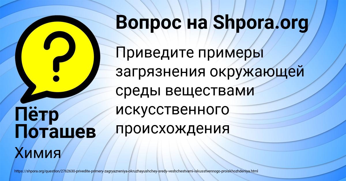 Картинка с текстом вопроса от пользователя Пётр Поташев