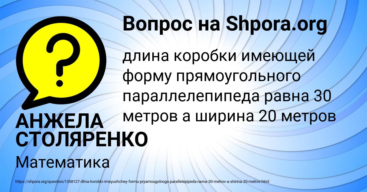 Картинка с текстом вопроса от пользователя Люда Лаврова