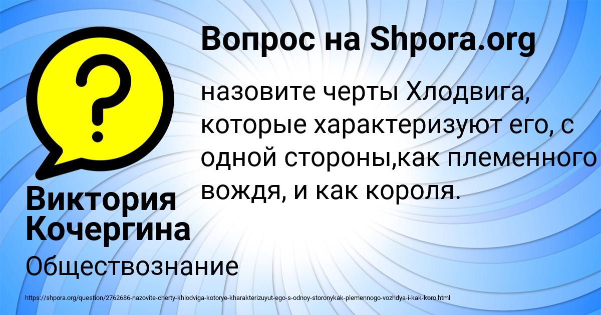 Картинка с текстом вопроса от пользователя Виктория Кочергина