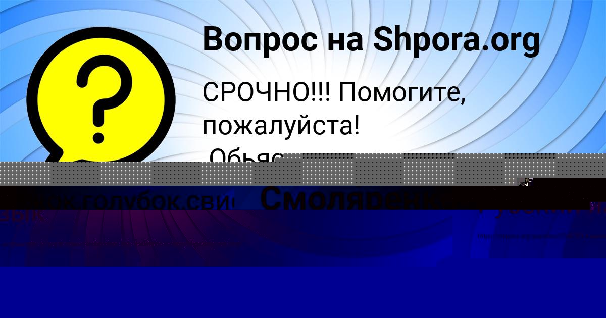 Картинка с текстом вопроса от пользователя Ксюша Воробьёва