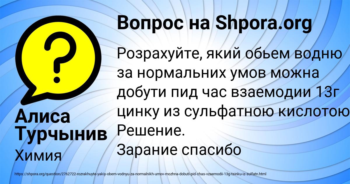 Картинка с текстом вопроса от пользователя Алиса Турчынив