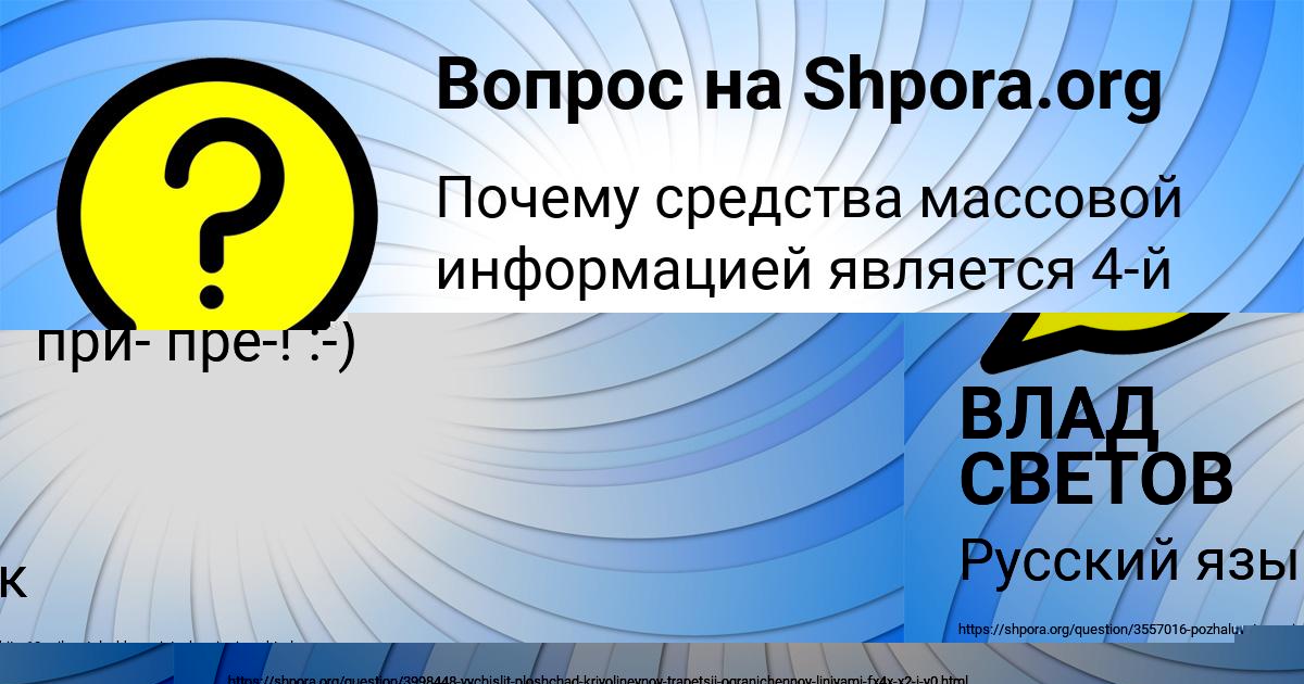 Картинка с текстом вопроса от пользователя Серега Степанов
