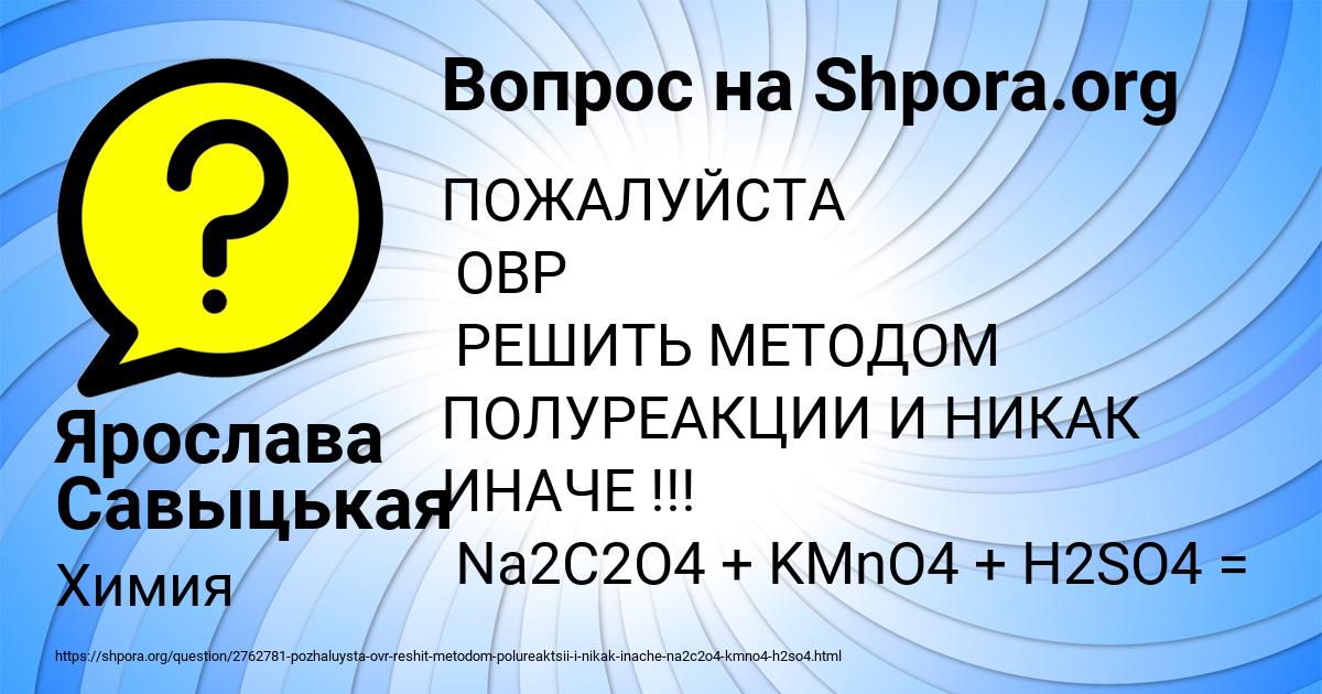 Картинка с текстом вопроса от пользователя Ярослава Савыцькая