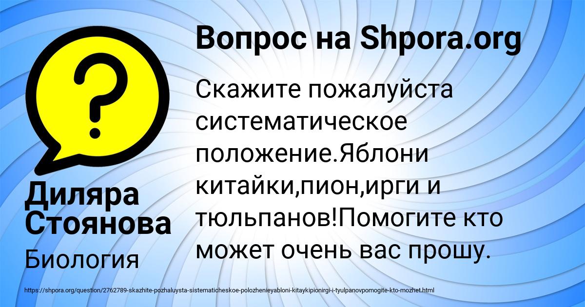 Картинка с текстом вопроса от пользователя Диляра Стоянова