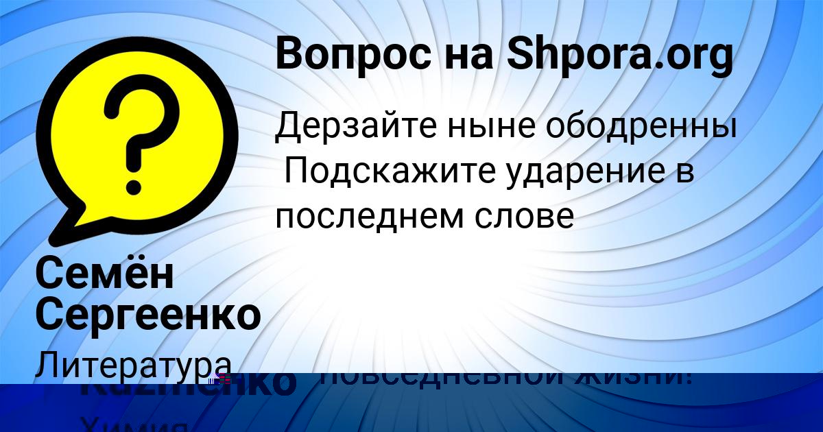 Картинка с текстом вопроса от пользователя Rinat Kuzmenko