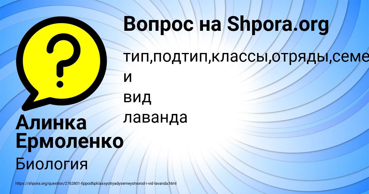 Картинка с текстом вопроса от пользователя Алинка Ермоленко