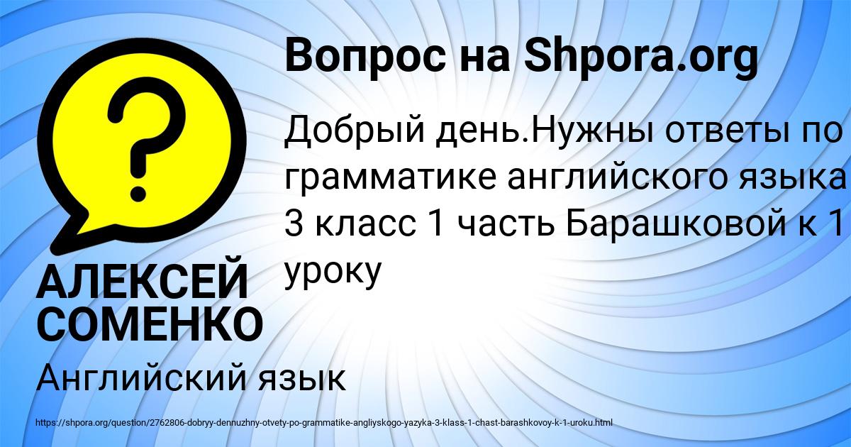 Картинка с текстом вопроса от пользователя АЛЕКСЕЙ СОМЕНКО