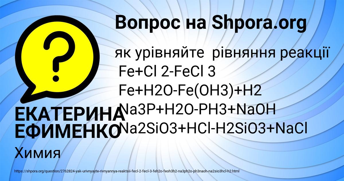 Картинка с текстом вопроса от пользователя ЕКАТЕРИНА ЕФИМЕНКО