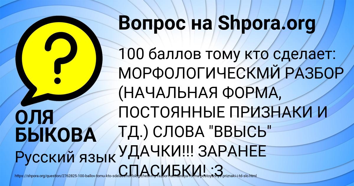 Картинка с текстом вопроса от пользователя ОЛЯ БЫКОВА