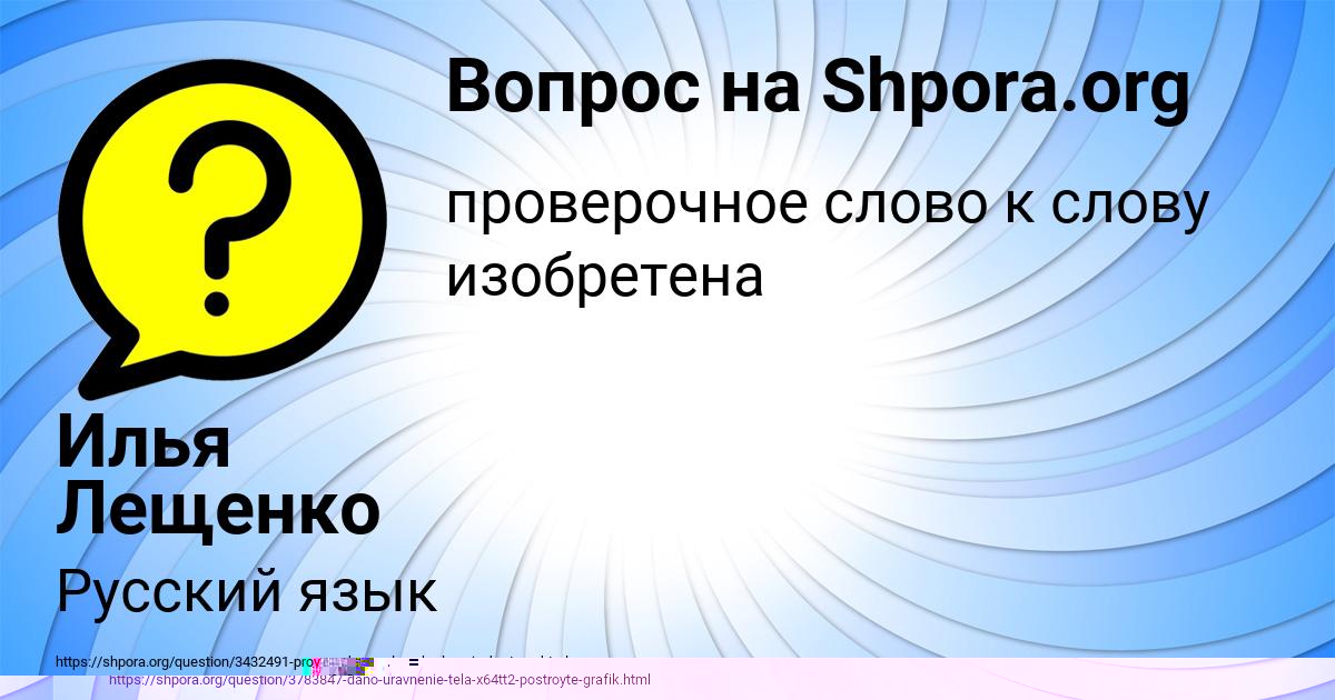 Картинка с текстом вопроса от пользователя Диля Хомченко