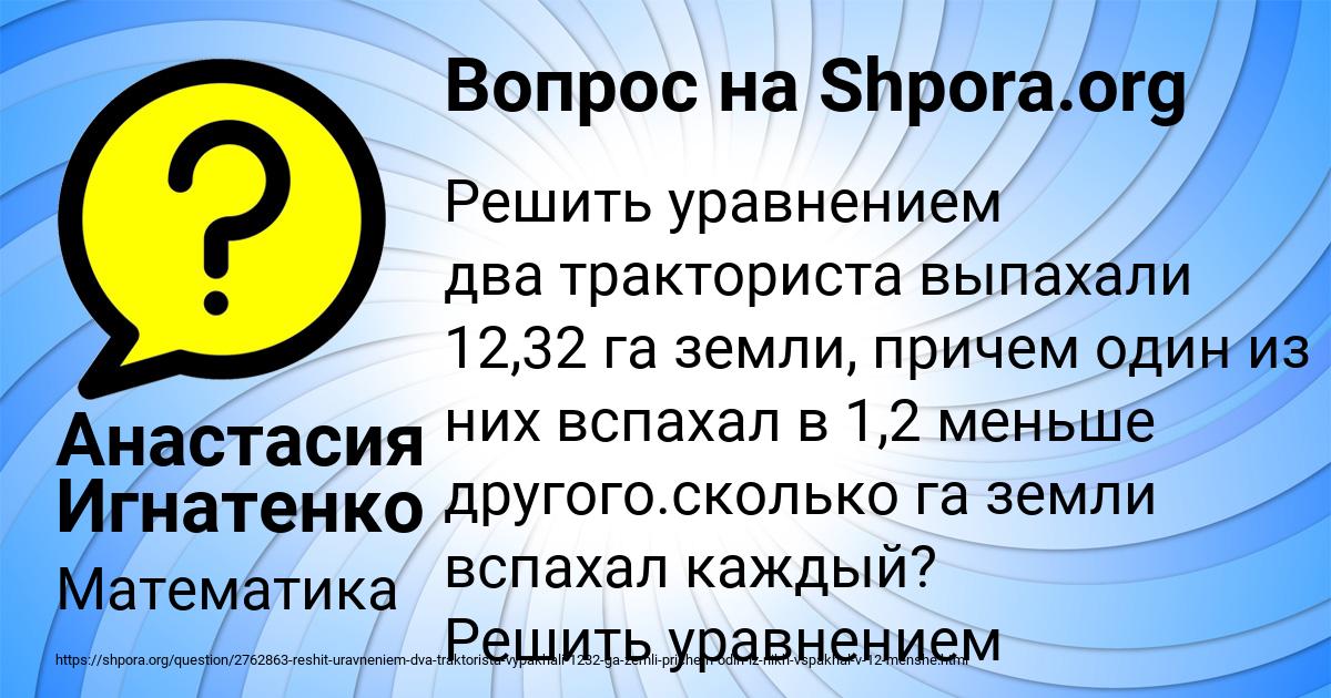 Картинка с текстом вопроса от пользователя Анастасия Игнатенко
