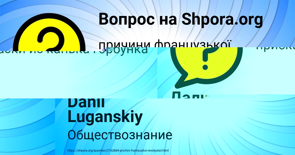 Картинка с текстом вопроса от пользователя Danil Luganskiy